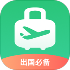 出境易app苹果版
