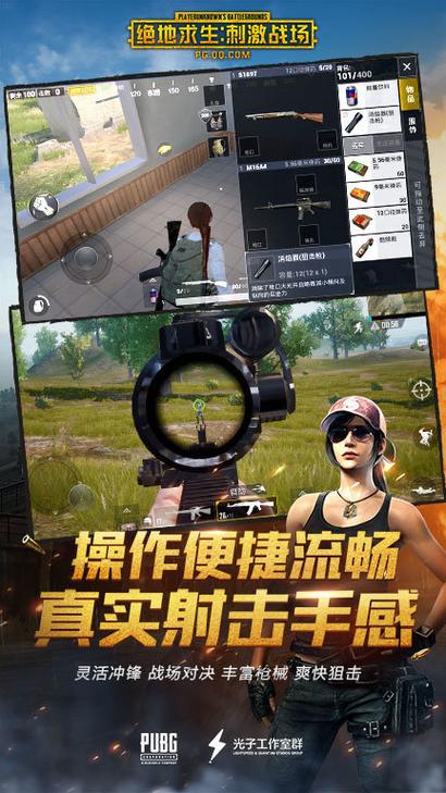 和平精英自瞄锁头最新免费版免费版手机正版
