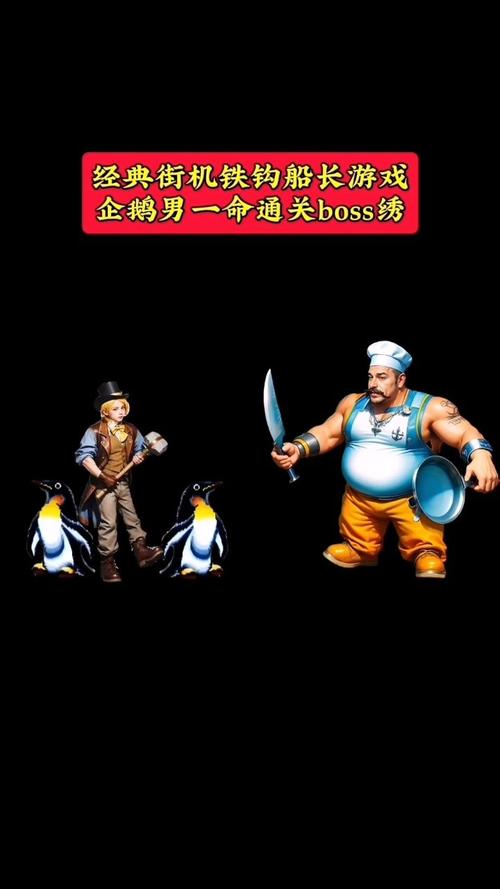 铁钩船长手机版