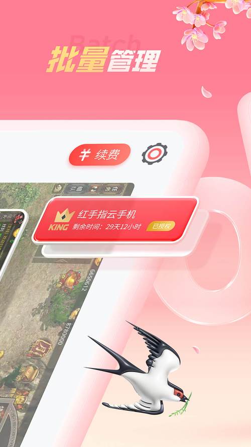 红手指辅助脚本无需付费版