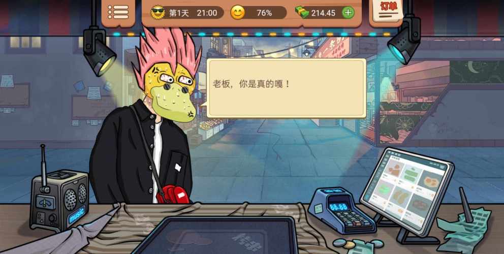 真香一条街破解版无限金币游戏玩法永久vip截图