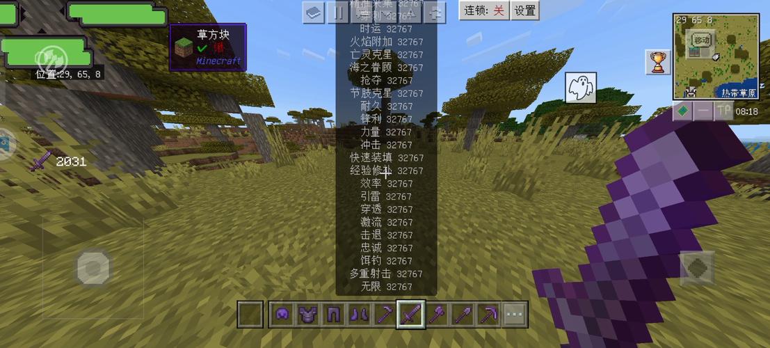 我的世界32k挂带悬浮窗破解版永久免费截图