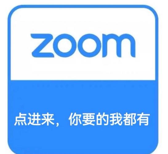 Zoom官方