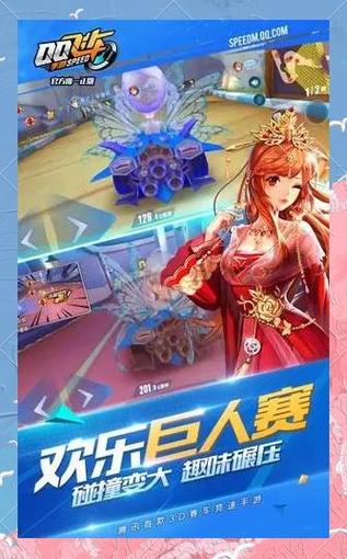 繁华美化包QQ飞车