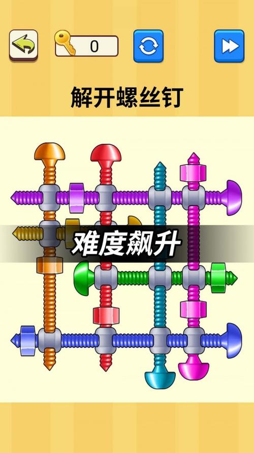拆螺丝游戏小程序