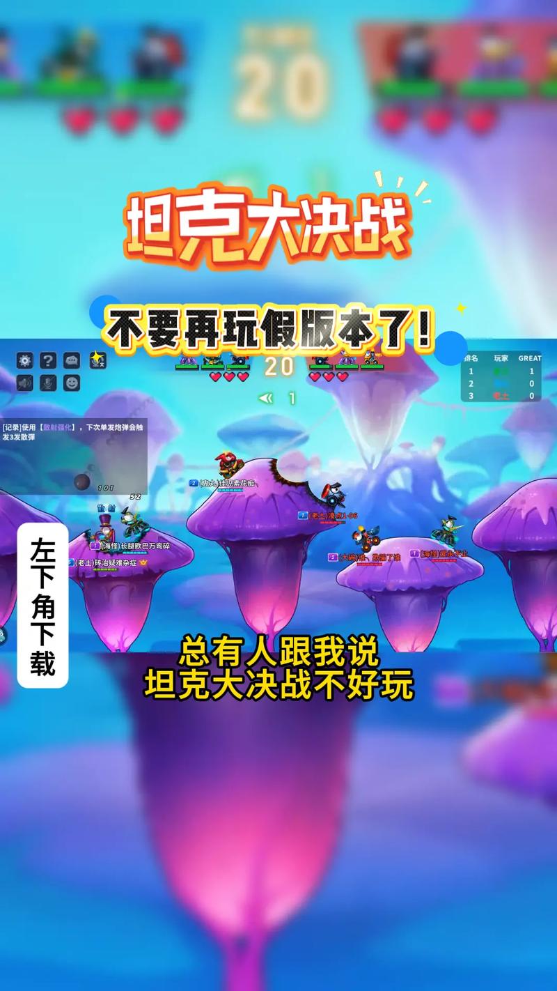 坦克大作战无限钻石版去广告破解版升级图标