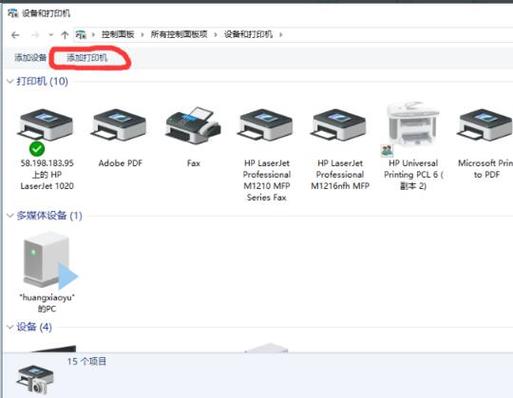 hp1020plus打印机驱动下载