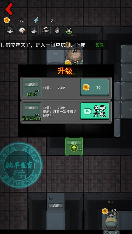 猛鬼宿舍无限金币不减反增版下载免广告截图