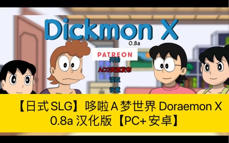 哆啦a梦世界doraemonx09汉化版pc
