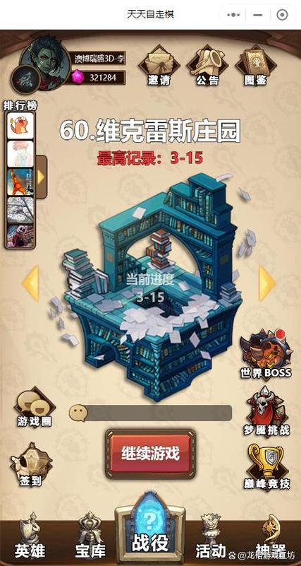 魔兽自走棋破解版无限钻石安装免广告