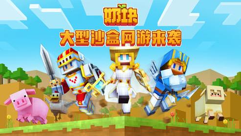 奶块测试服赚钱版