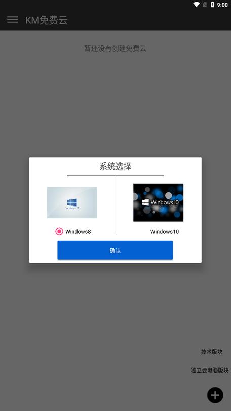 km云电脑官网