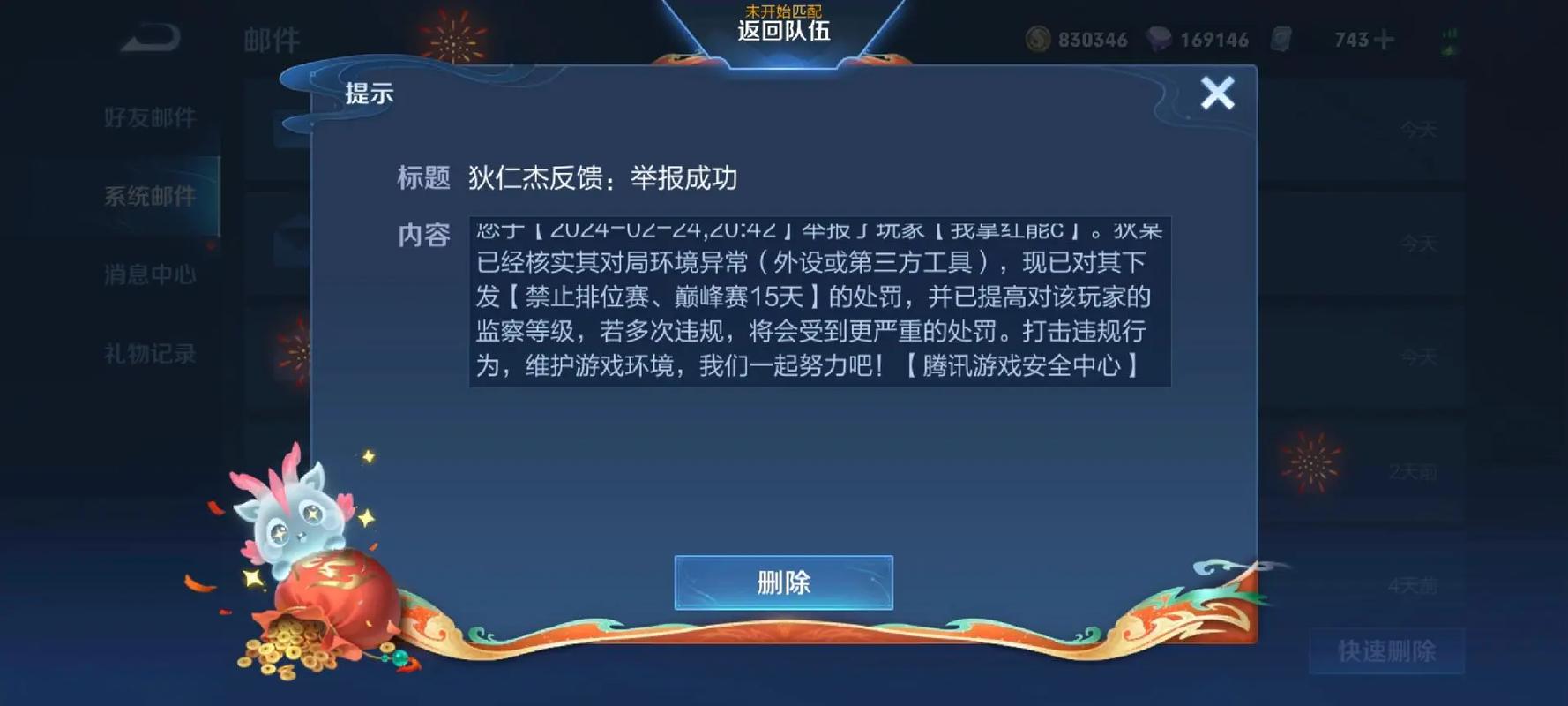 王者荣耀开挂神器不封号版修改版无限次数