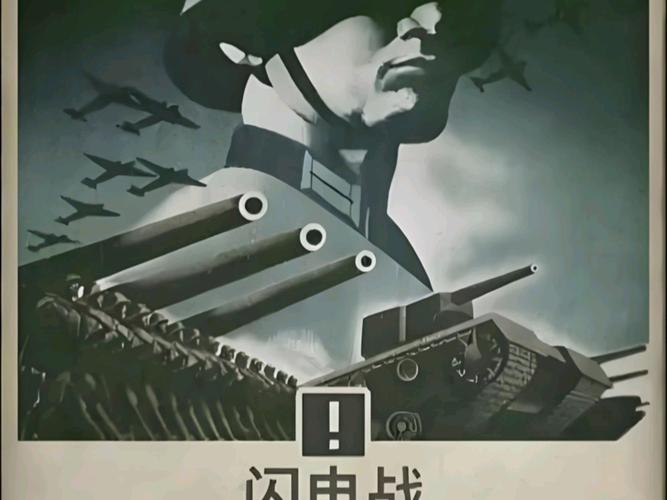 闪电战火汉化版