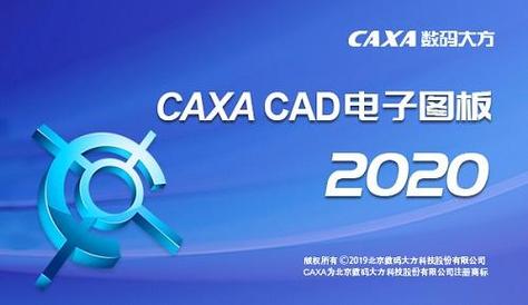 caxa2013破解版