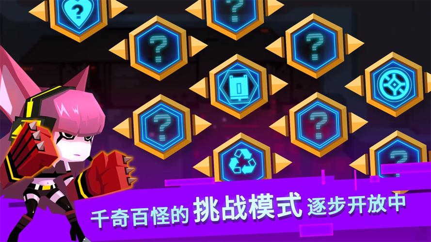 比特小队破解版内置修改器绿色版