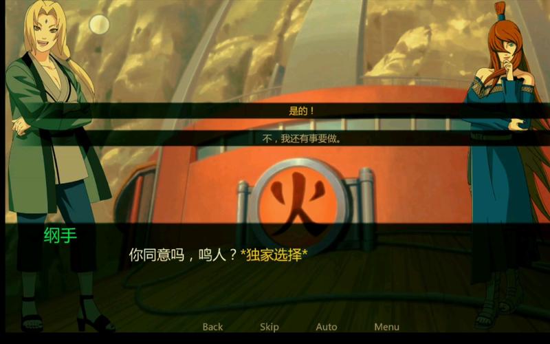 鸣人的度假游戏国际版