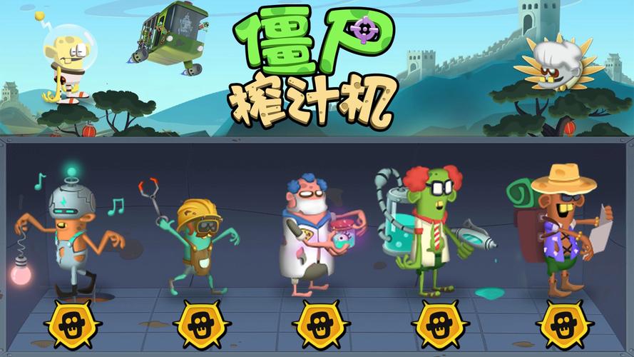僵尸榨汁机破解版内置修改器2023无限阅币截图