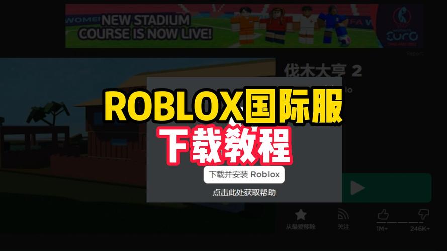 roblox安装器国际服无限金币版截图