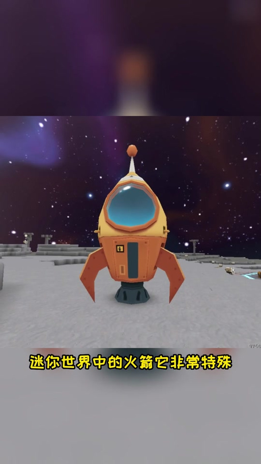 迷你世界火箭版本下载解锁全部书源