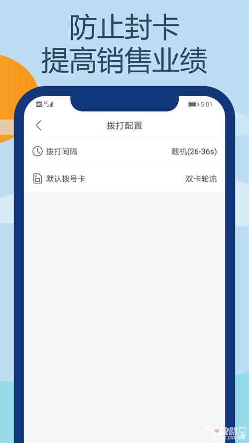电销王app安装最新版本更新内容