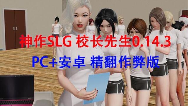 校长先生繁星汉化作弊版破解版无需登录