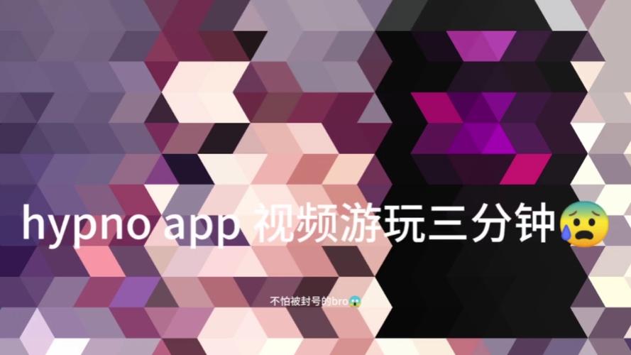 hypnoapp手机正式版教程