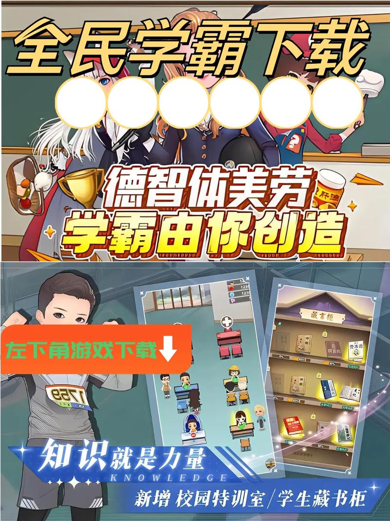 全民学霸破解版无限钻石最新版内购免费下载无广告正版
