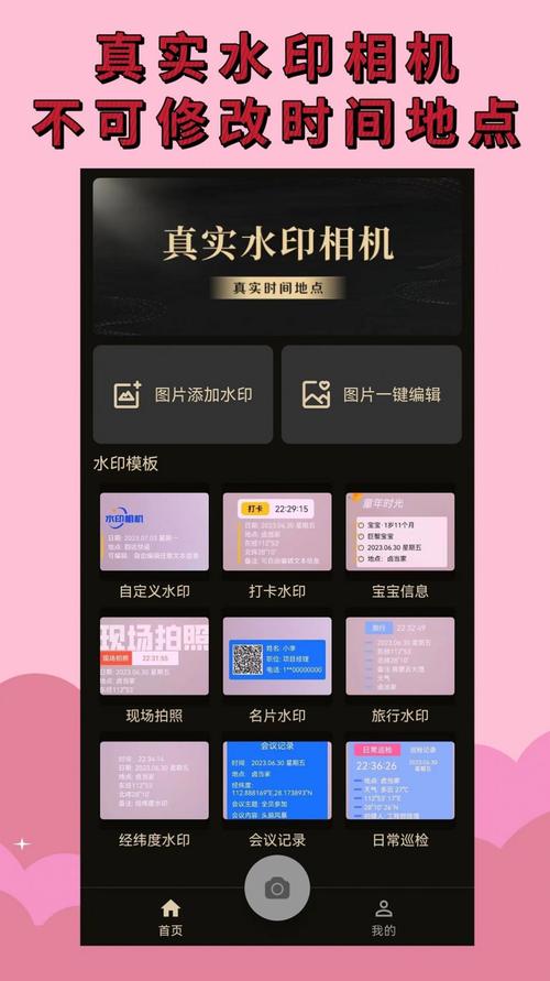 官方水印相机终身免费版安装