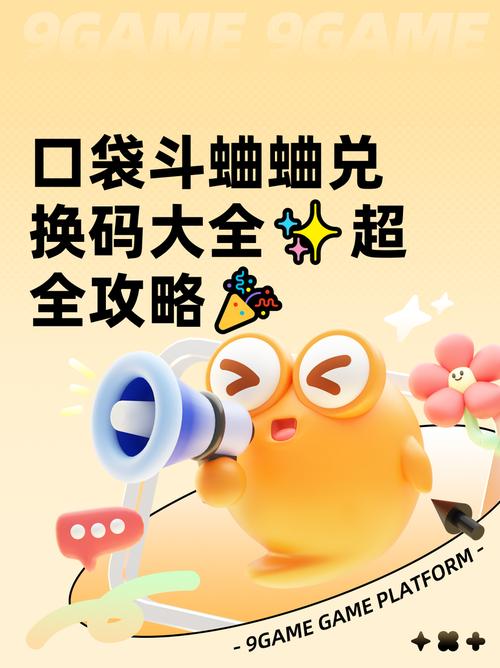 蛐蛐也疯狂兑换码如何打开