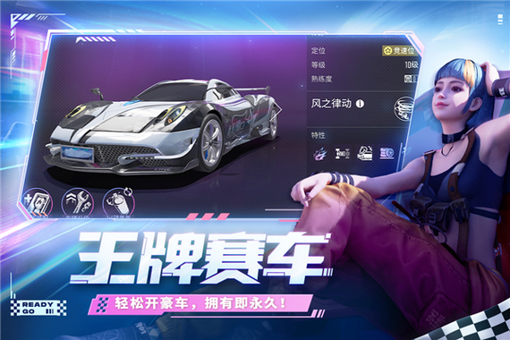 王牌竞速无限纪念币版破解版永久免费