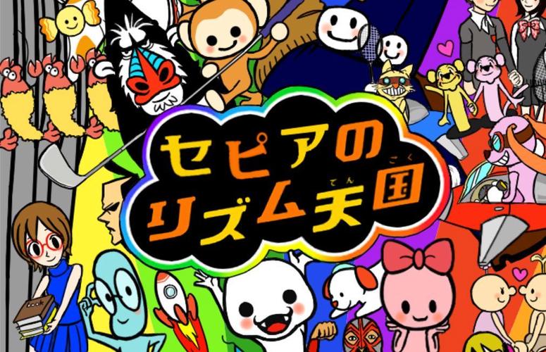 节奏天国r18版本