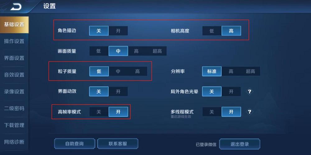 王者荣耀高帧率修改器免费下载修改版截图