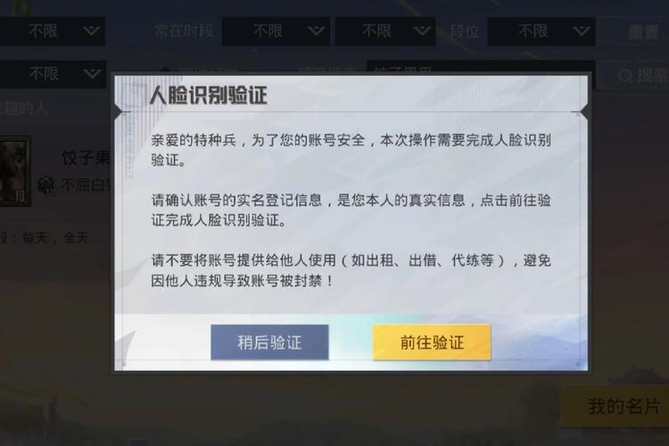 和平精英设备脸解除软件无需付费版