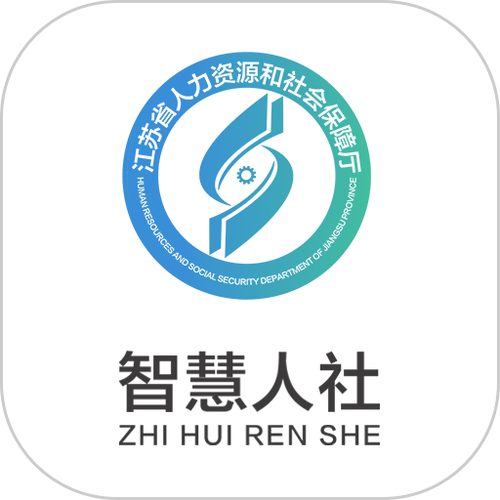 江苏智慧人社app养老认证抢先版