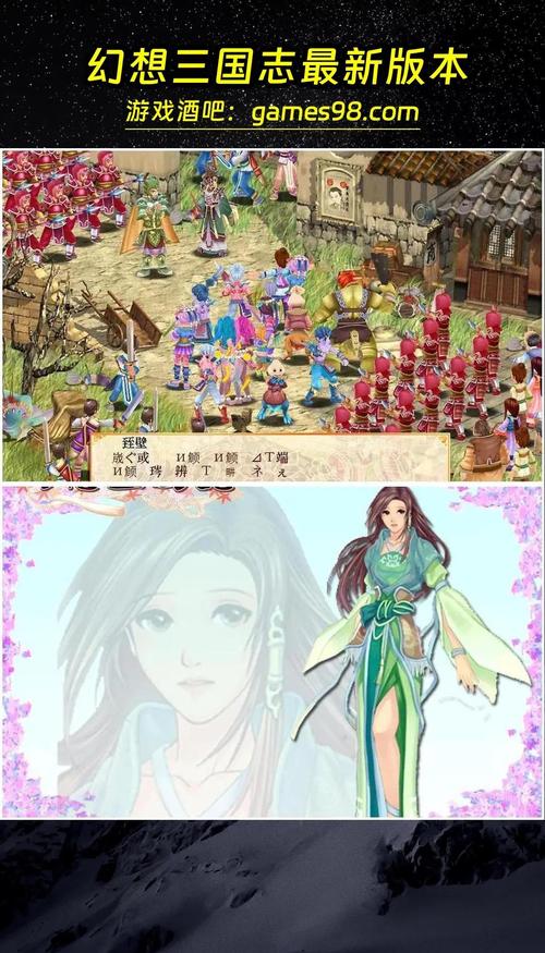 幻想三国志手机版