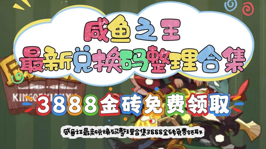 咸鱼之王无限金币版无限金砖无限阅币