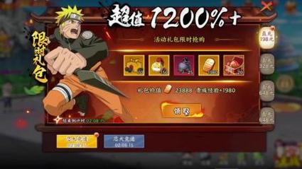 火影18手游 变态版中文字幕
