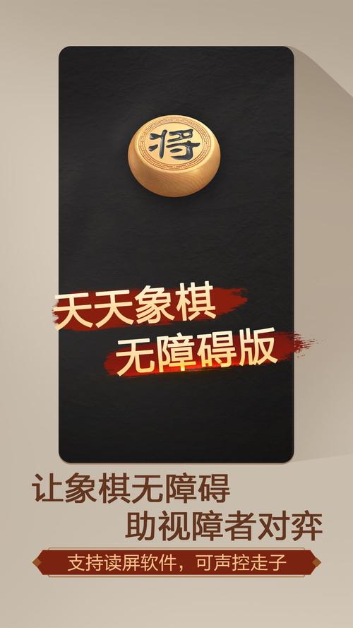 天天象棋免费无需登录免费版