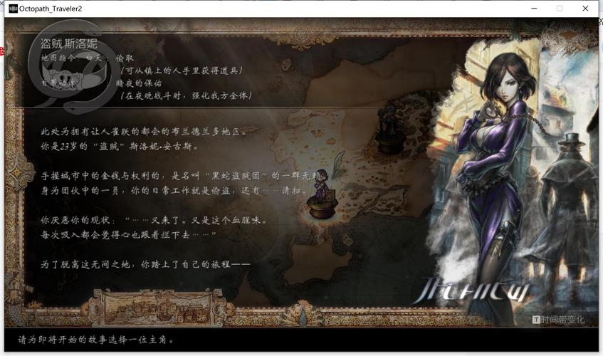 歧路旅人2内置MOD菜单最新版游戏介绍