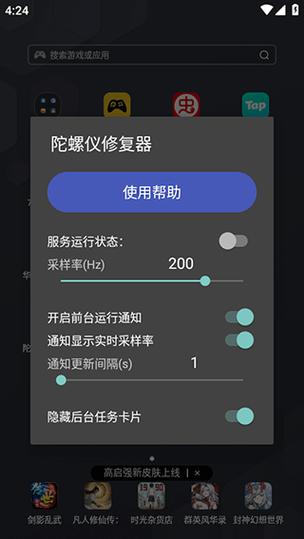 hyperlmu修复陀螺仪延迟