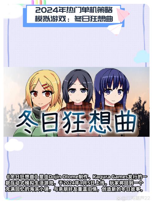 小狼直通车汉化冬日狂想曲国际版