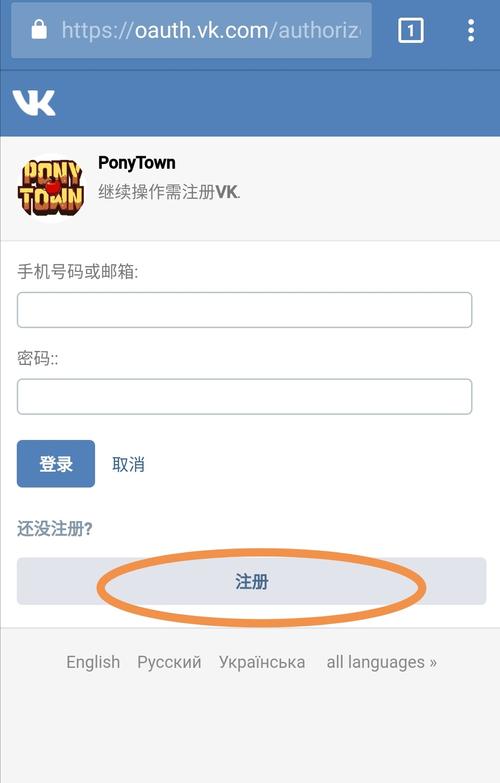 ponytown怎么注册