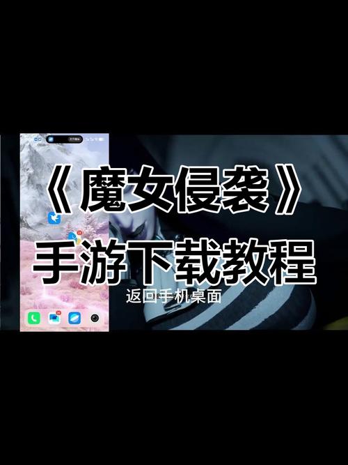 魔女的侵袭安卓汉化版游戏