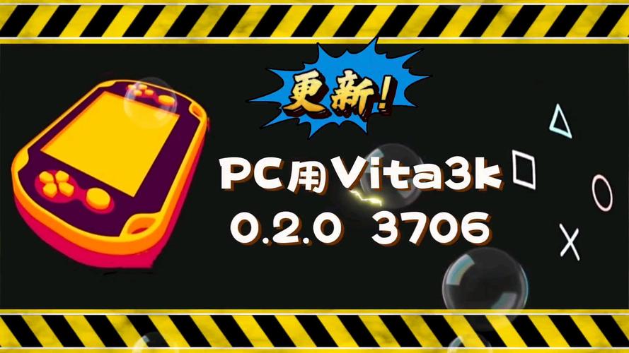 psv模拟器PC端