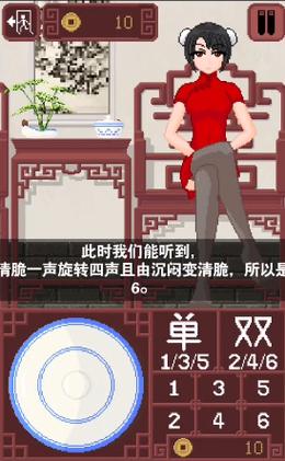 dicegame骰子少女透明版截图