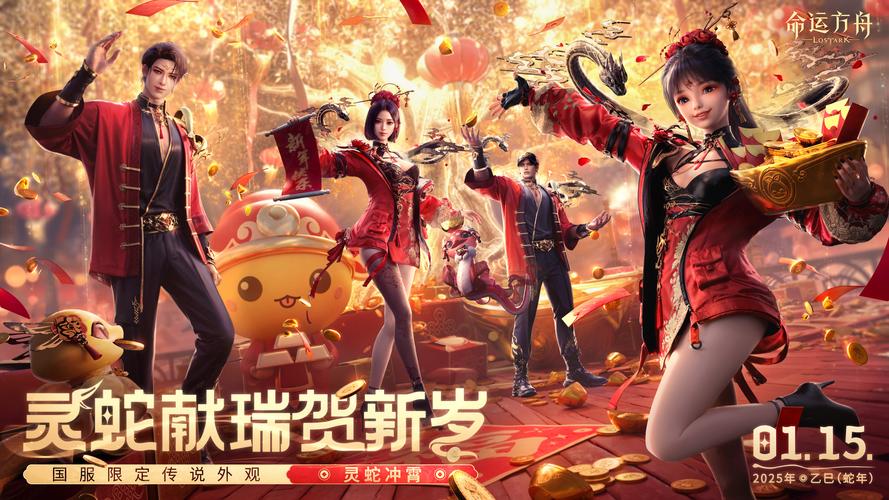 和平精英2025蛇年礼包无限金币版