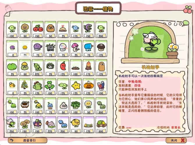 植物大战僵尸幼儿园版修改器绅士版