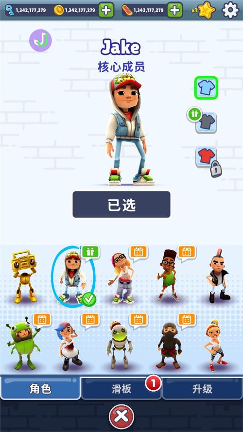 地铁跑酷地铁城破解版内置菜单中文全免版