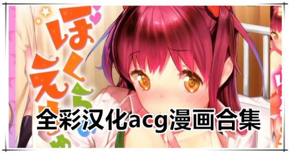 全彩库番库漫画acg